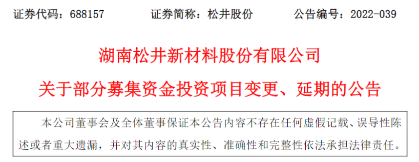 A股涂料上市公司水性涂料建設項目延期！