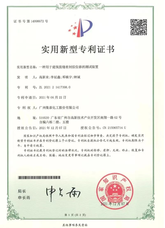 這些試驗(yàn)方法和試驗(yàn)數(shù)據(jù)，是行業(yè)全新的嘗試，突破了ASTM C719、 GB/T13477里只有1個(gè)維度拉伸壓縮試驗(yàn)設(shè)計(jì)大綱的經(jīng)典理論，用更貼合工程實(shí)踐的方式，給出了全新的技術(shù)解析。