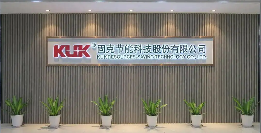 國內(nèi)知名涂料企業(yè)固克節(jié)能科技股份有限公司入選福建省工業(yè)龍頭培育企業(yè)名單。