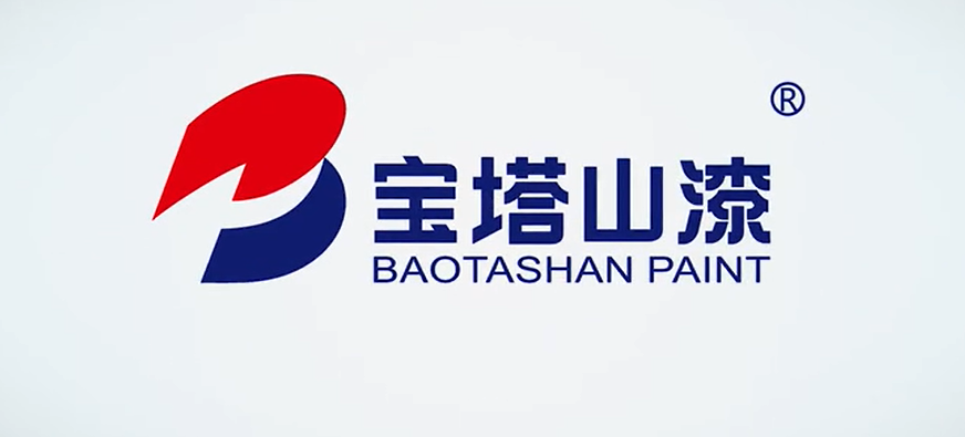 寶塔山漆進(jìn)入陜西省上市后備企業(yè)名單