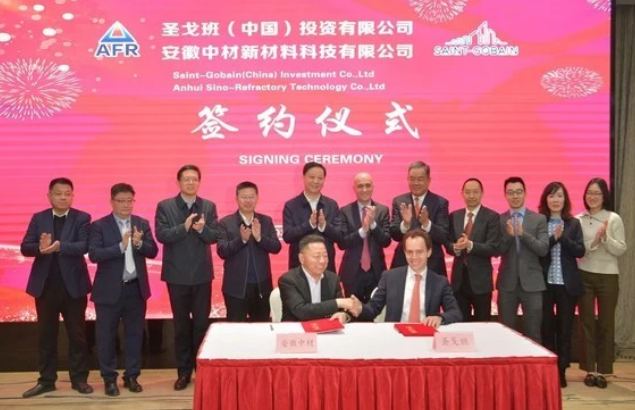圣戈班西普耐火材料與安徽中材新材料科技有限公司聯合成立合資企業(yè)