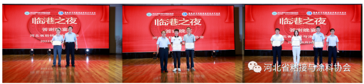協(xié)會舉辦了“臨港之夜”盛大招待晚宴