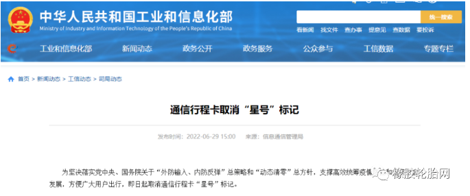 全國行程卡正式“摘星”！重卡及全鋼胎市場能否重獲新生？