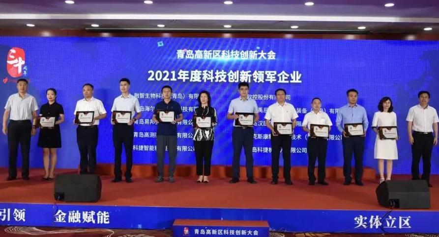 軟控股份榮獲 “科技創(chuàng)新領軍企業(yè)”及“研發(fā)投入十強企業(yè)”獎項