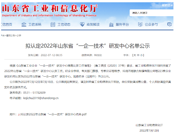 兩家橡膠、輪胎相關(guān)企業(yè)進入“一企一技術(shù)”名單