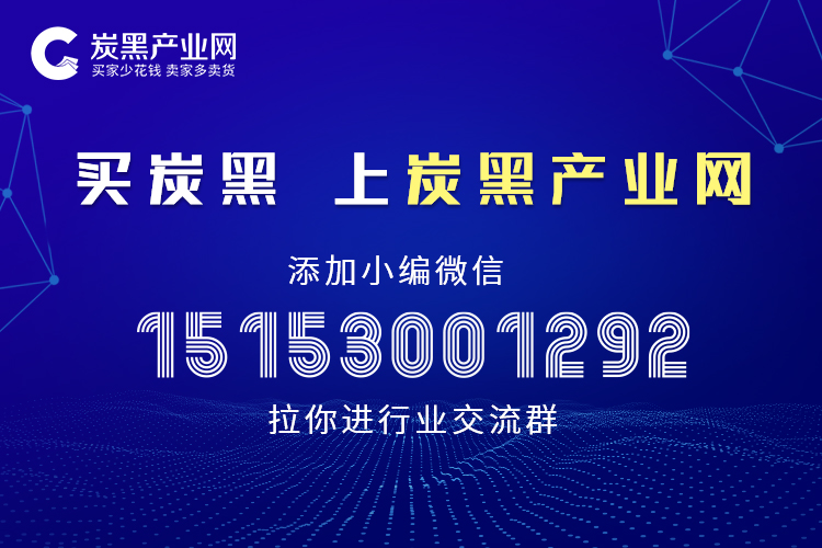 賣炭黑，來炭黑產業(yè)網