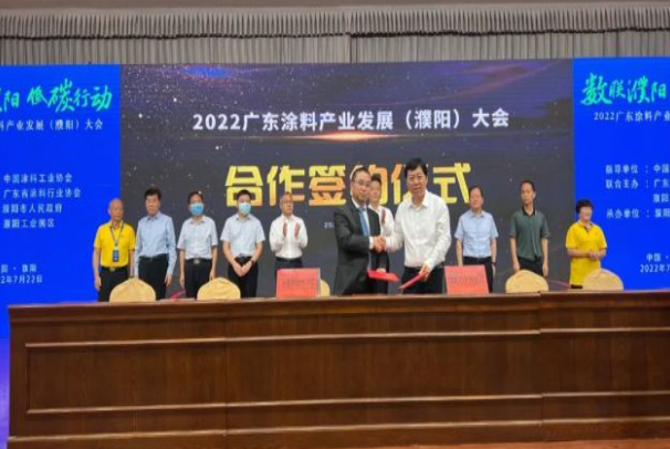 濮粵攜手，開啟綠色涂料發(fā)展新征程！