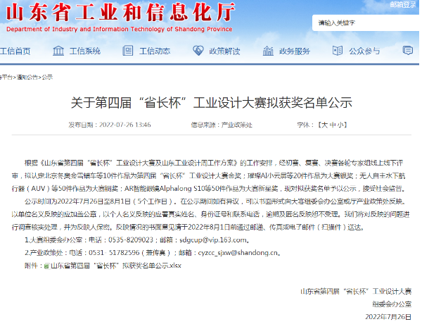 三角航空輪胎，擬提名金獎！