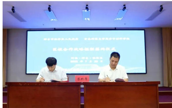 任澤區(qū)被授予青島科技大學(xué)高分子科學(xué)與工程學(xué)院“大學(xué)生實(shí)習(xí)實(shí)踐基地”。