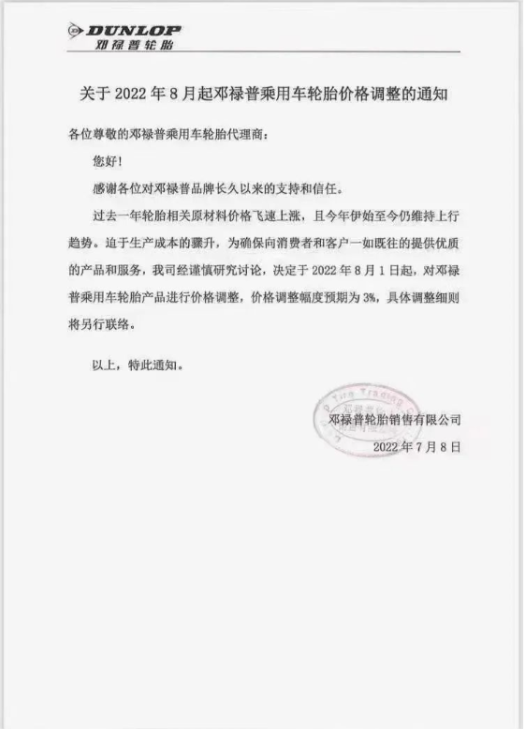 輪胎價格 輪胎價格