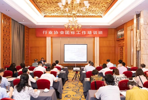 積極參與團體標準培訓，推動智能制造，福建省涂料工業(yè)協(xié)會在行動！