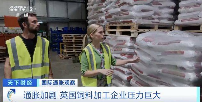 通脹加劇，英國(guó)飼料加工企業(yè)壓力巨大！雞肉價(jià)格已上漲25% 