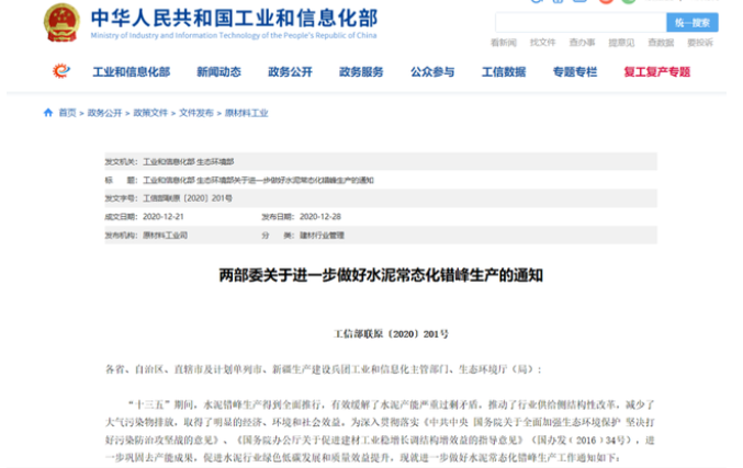 放假！近千條熟料線停產(chǎn)！水泥行業(yè)面臨最難時(shí)刻！