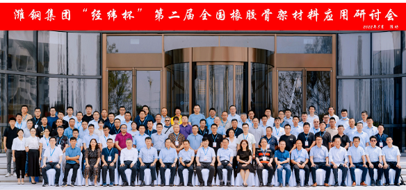 會議代表參觀了濰鋼集團綜合展廳和山東經(jīng)緯鋼簾線科技有限公司生產(chǎn)車間。