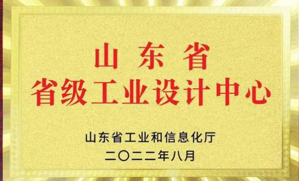 威海中威橡膠有限公司榮獲山東省工業(yè)設計中心認定
