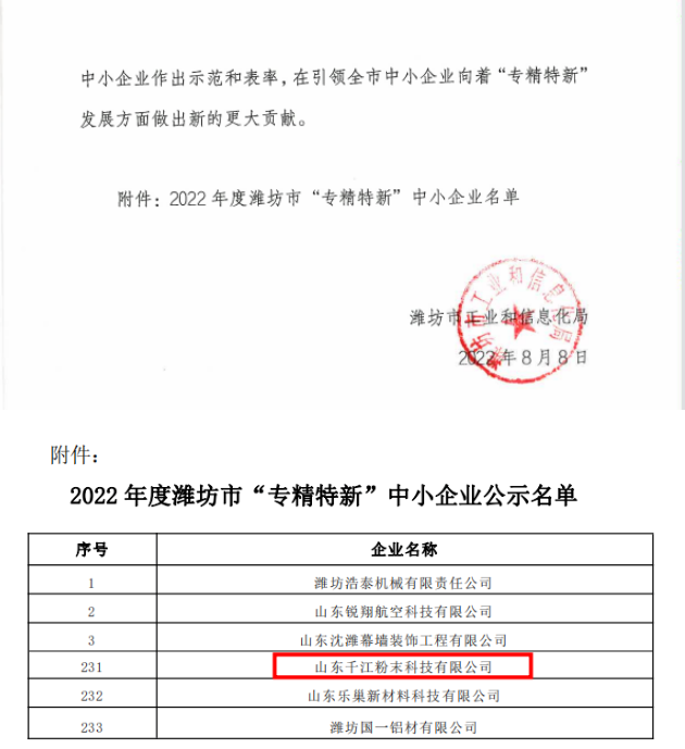 “專精特新”中小企業(yè)是指主營(yíng)業(yè)務(wù)和發(fā)展重點(diǎn)符合國(guó)家產(chǎn)業(yè)政策及相關(guān)要求，發(fā)展速度、效益質(zhì)量好，具備專業(yè)化、精細(xì)化、特色化、新穎化優(yōu)勢(shì)的中小企業(yè)。
