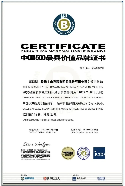 玲瓏輪胎以689.39億元的品牌價(jià)值上榜《中國500最具價(jià)值品牌》榜單，品牌價(jià)值較去年增長近百億元!