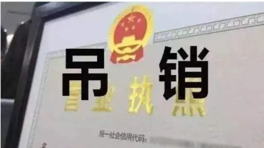5家輪胎公司，吊銷營業(yè)執(zhí)照