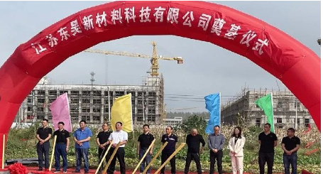 東昊新材料項目工程奠基儀式，在宿遷市沭陽經(jīng)開區(qū)舉行。