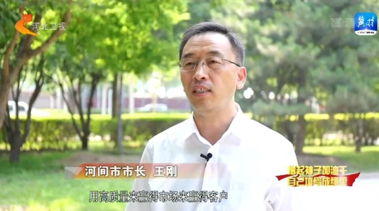 河間市市長(zhǎng) 王剛 河間市市長(zhǎng) 王剛