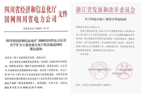目前江蘇無錫、常州、宿遷、蘇州、南京、南通等地區(qū)也陸續(xù)收到限電通知，要求各企業(yè)隨時(shí)做好準(zhǔn)備。