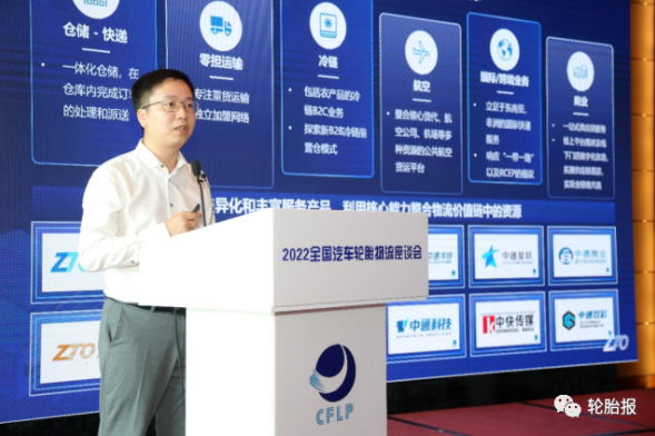 中通深耕輪胎全鏈路物流一體化，助力輪胎企業(yè)提質(zhì)增效