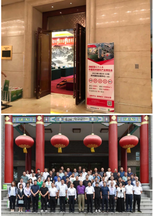 李總在與相關(guān)企業(yè)交流時(shí)表示，最近幾年，山西省塑料行業(yè)發(fā)展產(chǎn)業(yè)升級(jí)轉(zhuǎn)型潛力大，增長(zhǎng)趨勢(shì)明顯。鄭州塑博會(huì)連續(xù)在鄭州國(guó)際會(huì)展中心舉辦十屆以上，歡迎山西省塑料行業(yè)相關(guān)企業(yè)到鄭州參加展會(huì)等活動(dòng)。