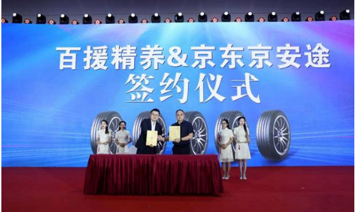 聯(lián)手電商，汽服連鎖布局輪胎業(yè)務！