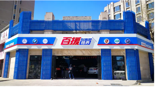 百援精養(yǎng)表示，京安途輪胎在品牌、價格、產(chǎn)品力和服務體驗方面的綜合性表現(xiàn)優(yōu)異，對二者的聯(lián)手充滿了信心。