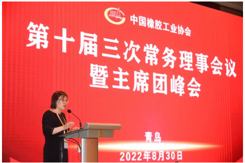　中國(guó)橡膠工業(yè)協(xié)會(huì)會(huì)長(zhǎng)徐文英主持了上半場(chǎng)的主席團(tuán)會(huì)議。