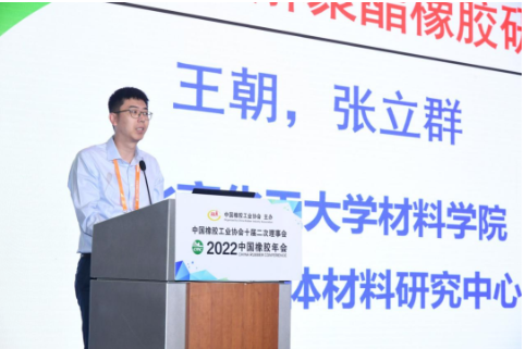 　王朝表示，橡膠材料不可降解，導(dǎo)致了嚴(yán)重的環(huán)境污染問(wèn)題，特別是全球每年600萬(wàn)噸不可收集的輪胎磨屑(占塑料微顆粒的10%以上)，已經(jīng)對(duì)環(huán)境和人體健康造成了嚴(yán)重影響。
