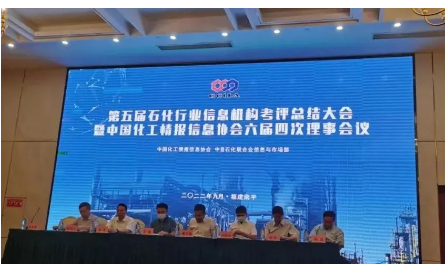 全國橡膠工業(yè)信息中心，榮獲優(yōu)秀信息機構(gòu)