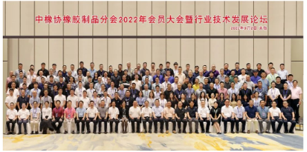 　本次大會(huì)由中橡協(xié)橡膠制品分會(huì)主辦，協(xié)會(huì)領(lǐng)導(dǎo)、分會(huì)理事會(huì)成員、會(huì)員單位、行業(yè)專(zhuān)家、原材料及設(shè)備供應(yīng)商等180余名代表，參加了此次盛會(huì)。