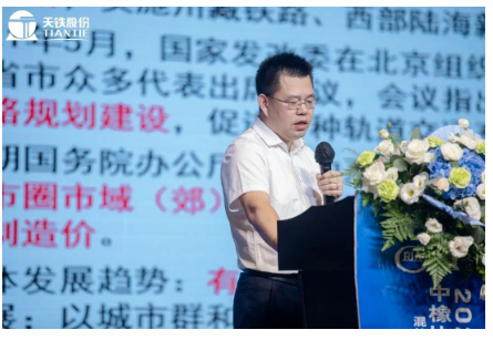 天鐵股份常務(wù)副總經(jīng)理王森榮博士，作了《軌道交通綜合減振降噪技術(shù)與應(yīng)用》的報(bào)告;