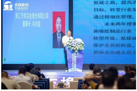 3. 制品分會理事長換屆，引領(lǐng)高質(zhì)量有序發(fā)展