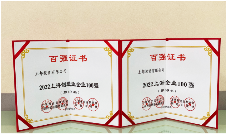 立邦再次榮登“上海企業(yè)100強(qiáng)”，一方面得益于作為主要業(yè)務(wù)的通用涂料在中國(guó)的強(qiáng)勁銷(xiāo)售，一方面也印證了立邦恪守的可持續(xù)發(fā)展企業(yè)戰(zhàn)略。