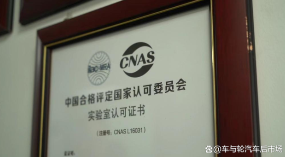 通力輪胎的研發(fā)中心平臺(tái)還先后獲得山東省企業(yè)技術(shù)中心、山東省新型研發(fā)機(jī)構(gòu)、山東省工程技術(shù)研究中心、山東省博士后實(shí)踐基地等榮譽(yù)稱號(hào)。