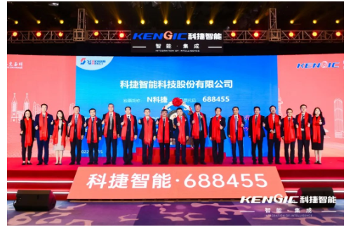 募資9.89億元，科捷智能登陸科創(chuàng)板！