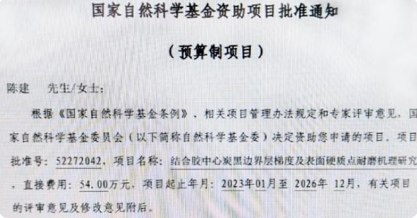 陳建教授提出炭黑的超硬表面，粒徑與生成結(jié)合膠層厚薄呈反比關(guān)系等核心科學問題，將系統(tǒng)研究炭黑/橡膠界面結(jié)合膠層形成及層間結(jié)構(gòu)與性能的梯度變化規(guī)律，研究成果將揭示炭黑的超硬表面與輪胎耐磨能力的成因，揭秘困擾整個人類社會百年的輪胎黑色之謎，指導高性能炭黑、微晶石墨粉，廢舊輪胎回收利用等。
