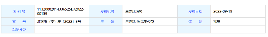 輪胎新生產(chǎn)線(xiàn)，獲政府批復(fù)