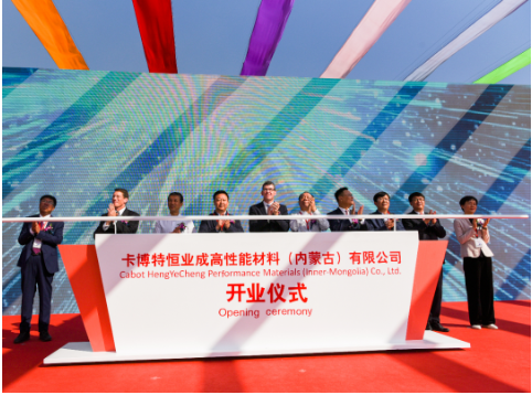 卡博特與內(nèi)蒙古恒業(yè)成有機硅有限公司合資建設的年產(chǎn)8000噸氣相二氧化硅生產(chǎn)工廠正式建成投產(chǎn)，其中卡博特持有合資公司80%的股份。