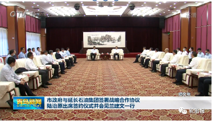 青島市政府與陜西延長石油集團(tuán)簽署戰(zhàn)略合作協(xié)議