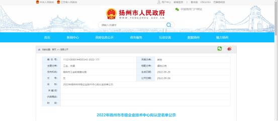 多家橡膠企業(yè)研發(fā)機構(gòu)進入2022年揚州市級企業(yè)技術(shù)中心名單