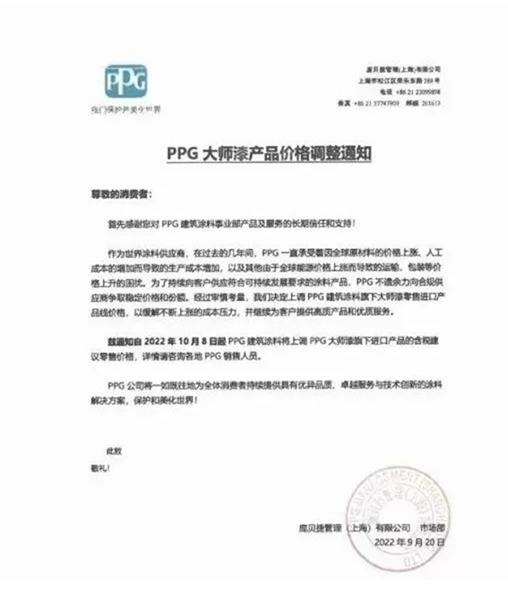 　PPG董事長兼首席執(zhí)行官Michael H. McGarry表示，我們的利潤率將恢復(fù)到歷史水平，我們調(diào)整后的收益將同比增長。
