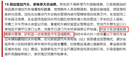 政策推進，皮卡輪胎爆發(fā)中