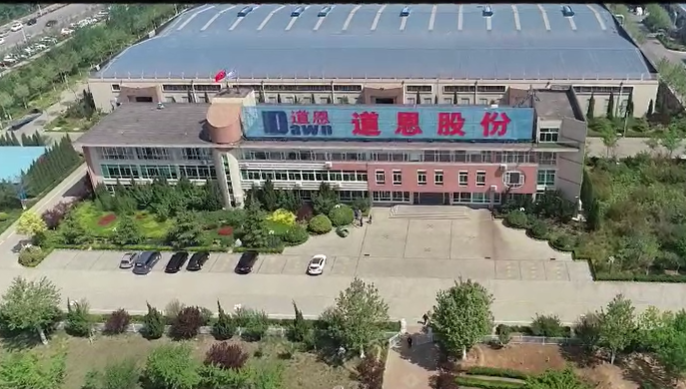 山東道恩高分子材料股份有限公司的山東省塑料及制品技術(shù)標(biāo)準(zhǔn)創(chuàng)新中心項(xiàng)目獲批立項(xiàng)。