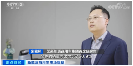 　同時某新能源商用車集團(tuán)首席品牌官宋兆桓表示，新能源輕卡今年1到9月份總體銷量同比增長60.9%，微卡今年1到9月份累計銷量同比增長近8倍。