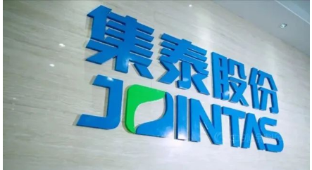 集泰股份擬建硅油和密封膠項目