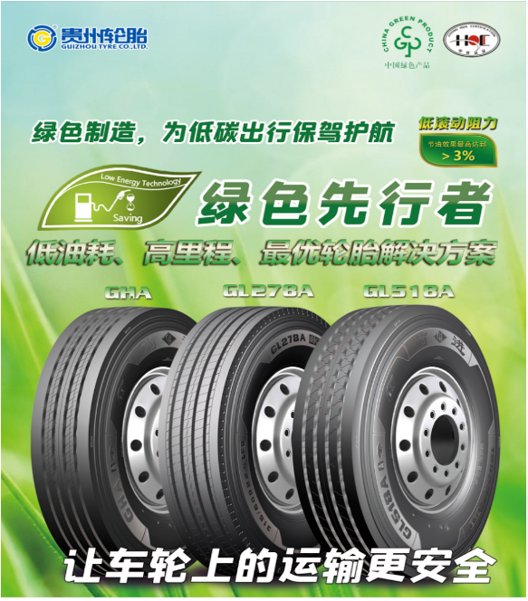 爭(zhēng)做行業(yè)綠色先行者