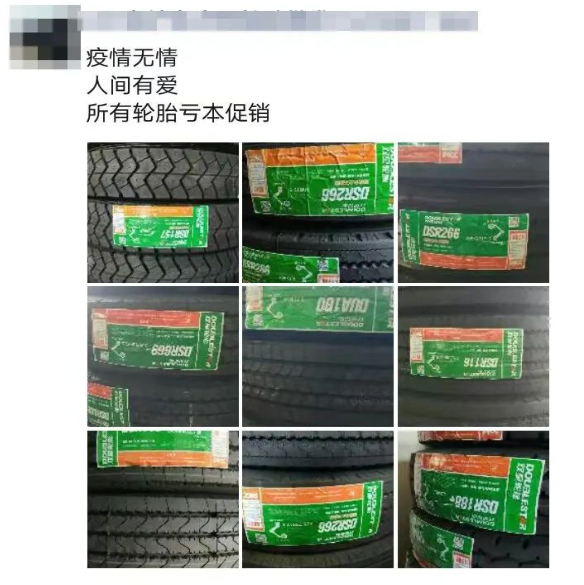 今年輪胎店打出換輪胎贈加油卡的通知